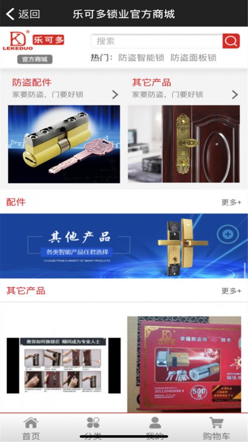 乐可多3