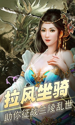 兰陵王软件1
