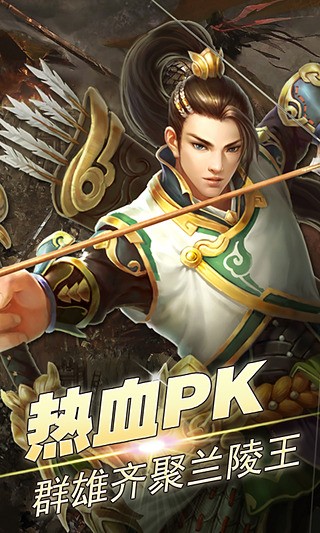 兰陵王软件3