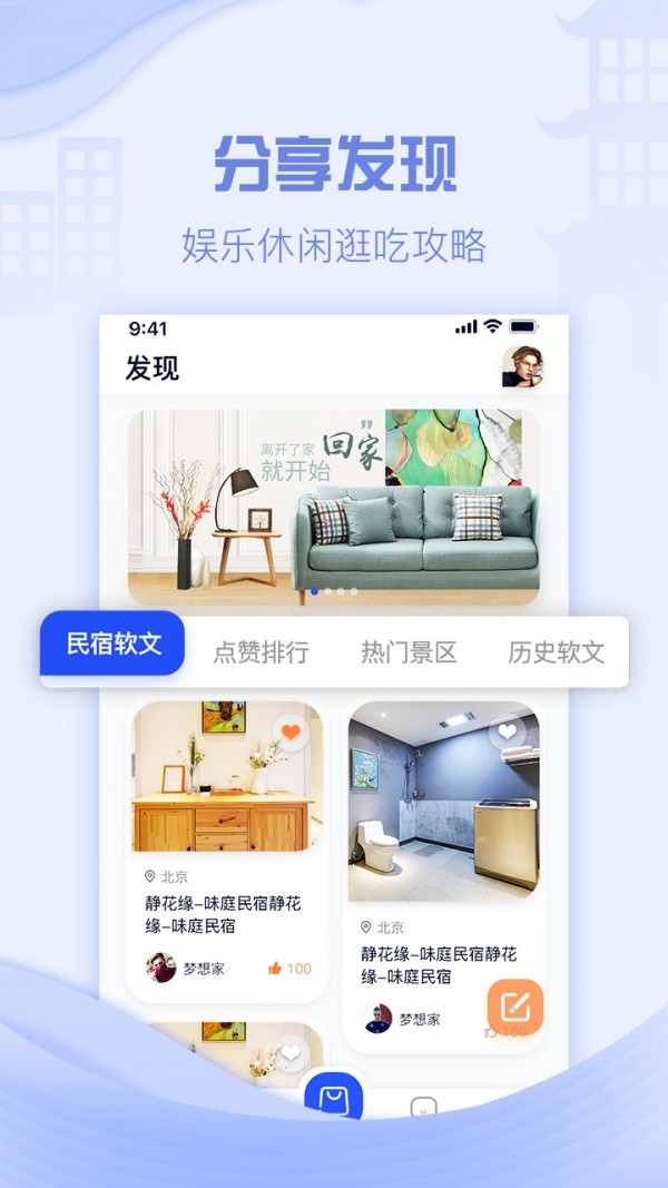 云易宿2