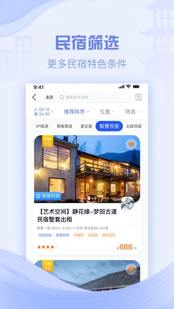 云易宿3
