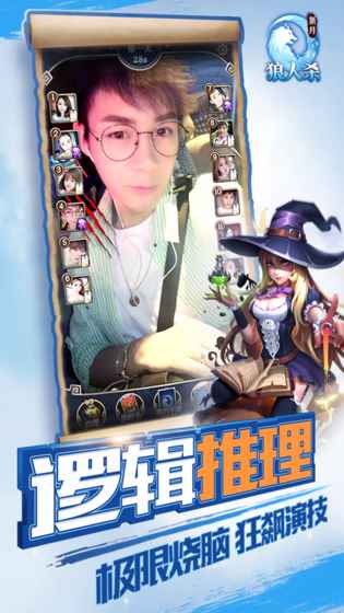 新月狼人杀4