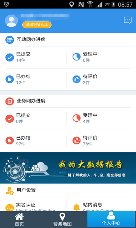 天津公安4