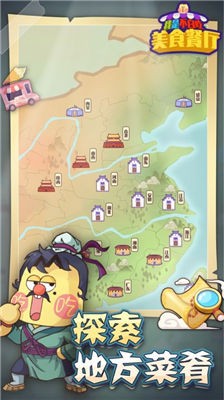 我是不白吃3