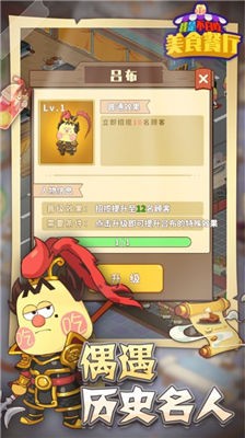 我是不白吃4