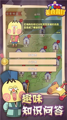 我是不白吃5