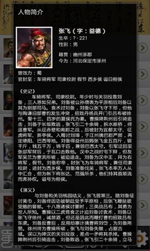 三国史记3