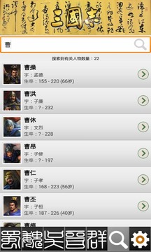 三国史记4