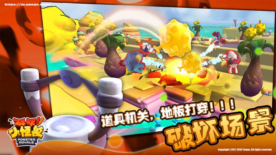 砰砰小怪兽3