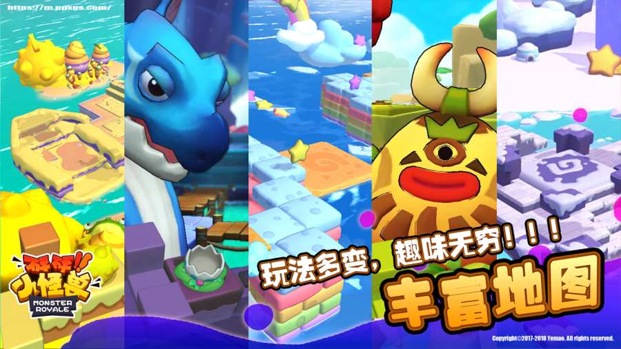 砰砰小怪兽4
