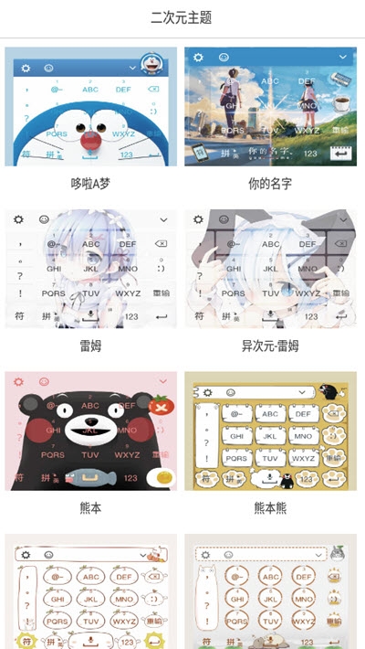二次元图标包1