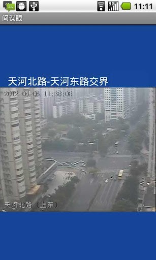 间谍眼软件1