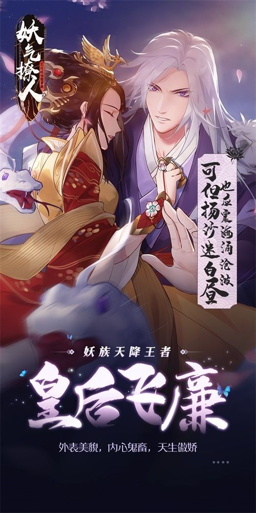 妖气撩人（乙女恋爱）1