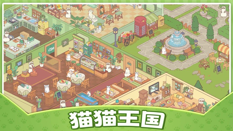猫咪豪宅游戏无限版1