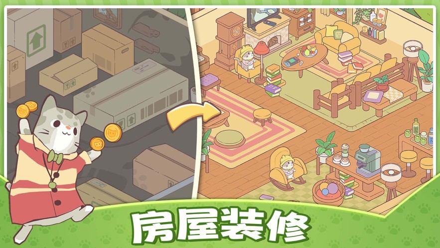 猫咪豪宅游戏无限版3