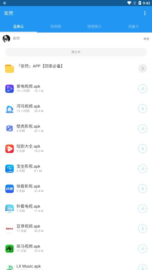 安然1