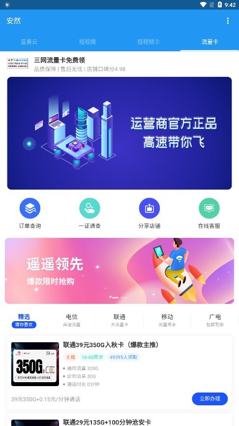 安然3