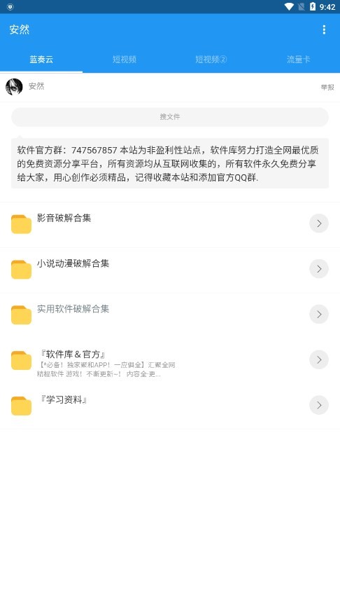 安然4