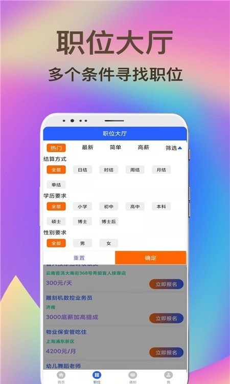 兼职虹2