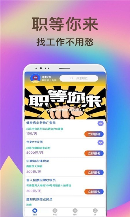 兼职虹3
