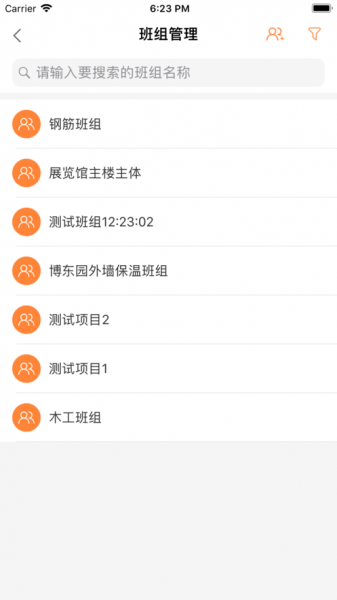 班班工程队1