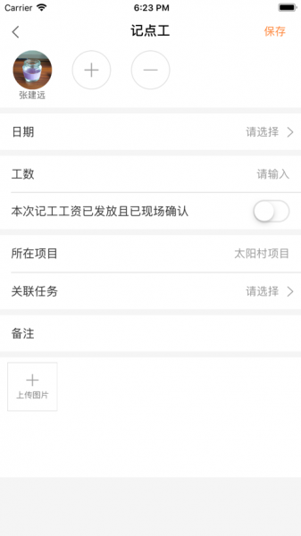 班班工程队2