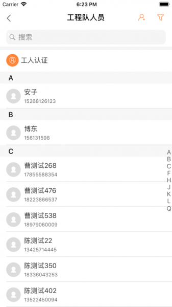 班班工程队3