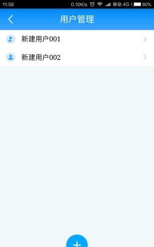 智能门锁管家3