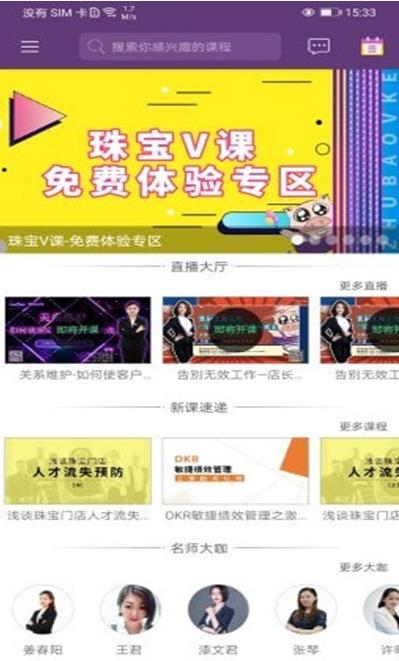 ngtc珠宝1