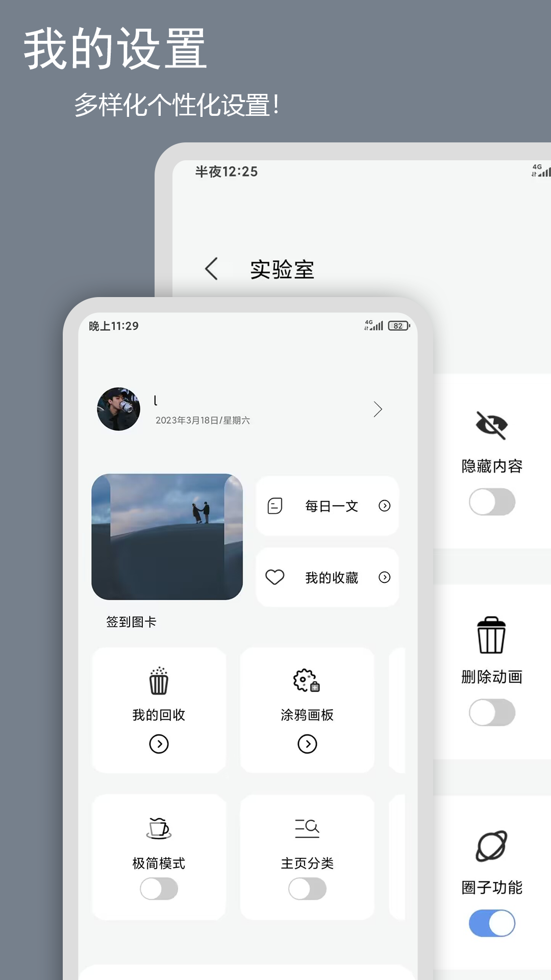 笔记记录本2