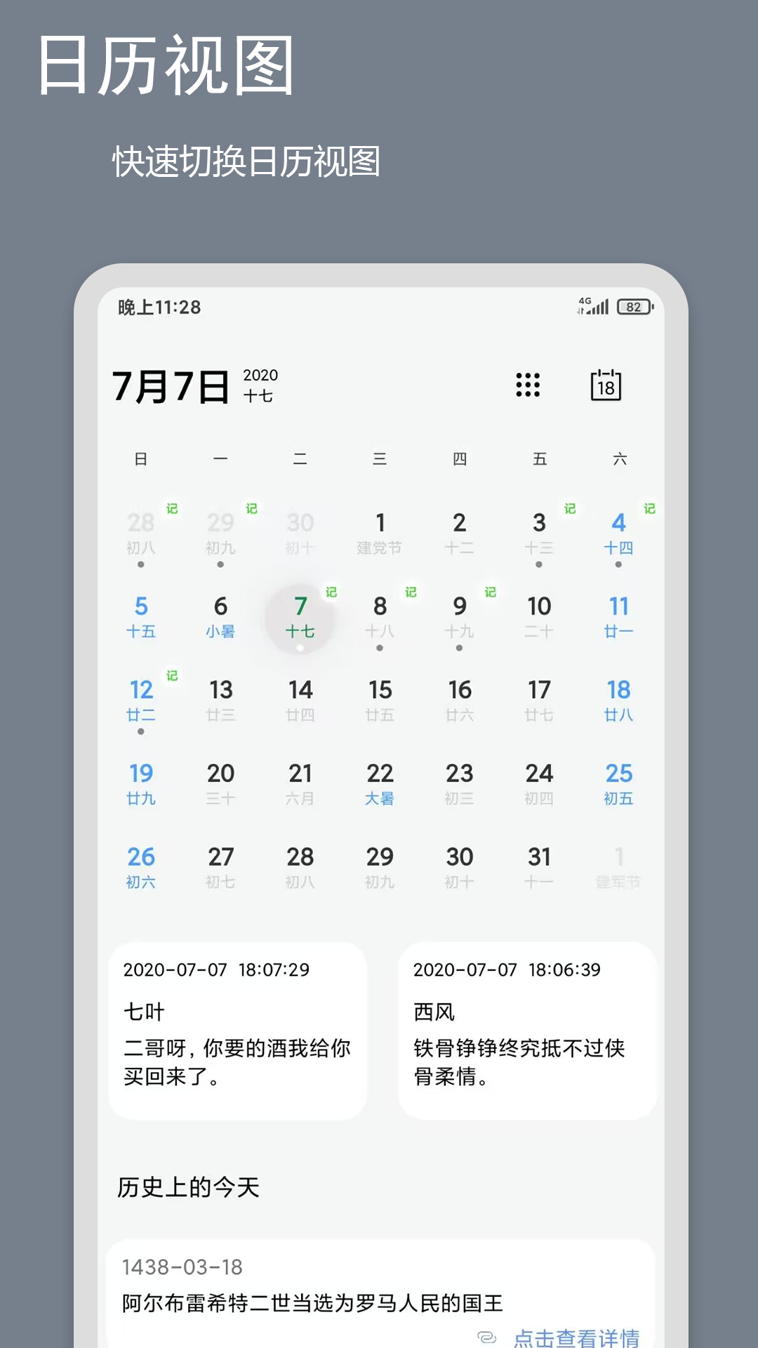 笔记记录本3