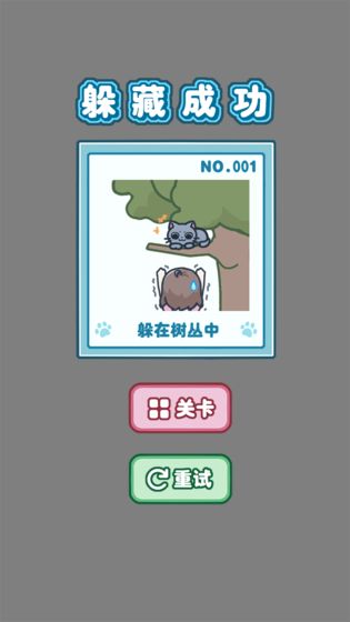 天天躲猫猫3最新版2