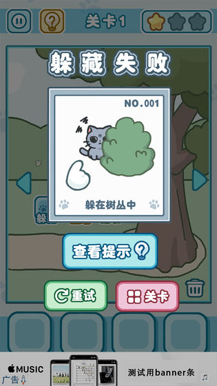 天天躲猫猫3最新版4