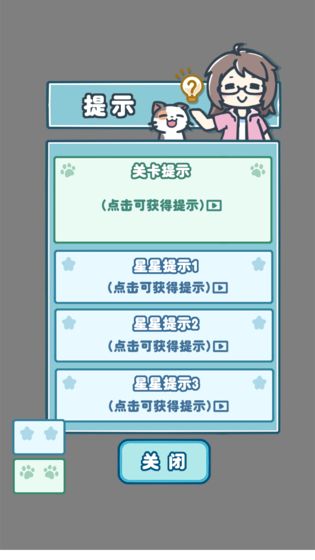 天天躲猫猫3最新版5