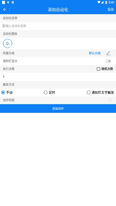 一秒3000连点器软件1