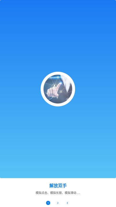 一秒3000连点器软件3