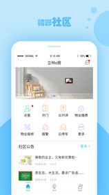 立林e居4
