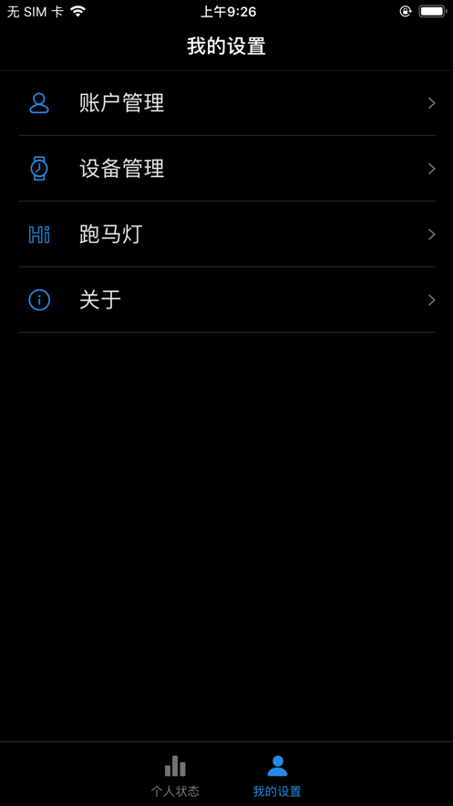 nubia穿戴1