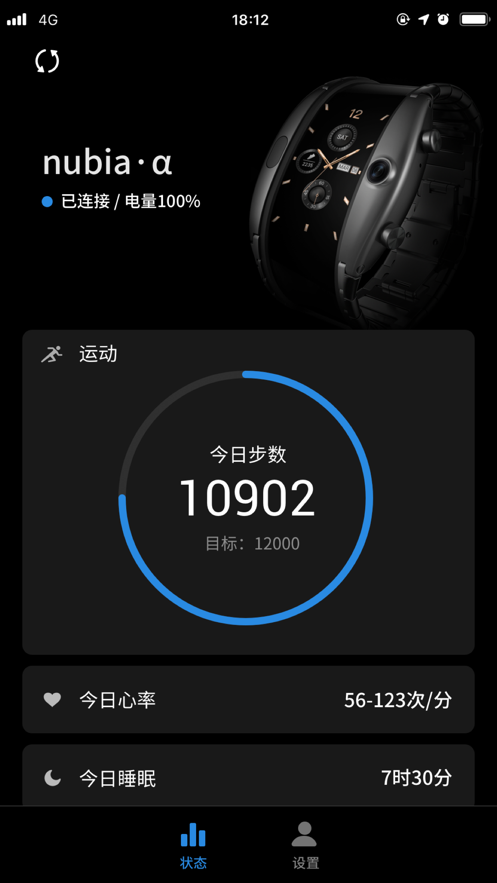 nubia穿戴3