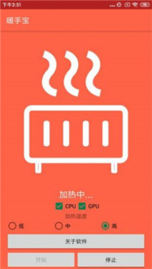 cpu暖手宝2