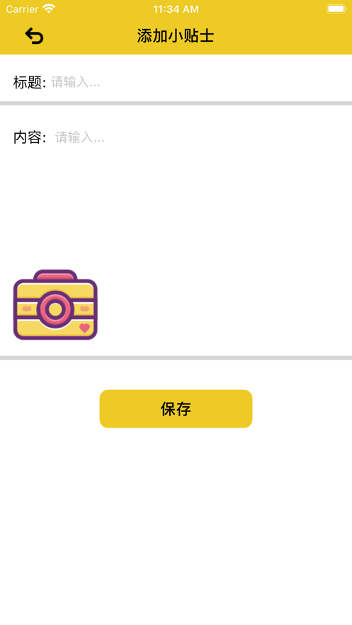 房东的笔记1