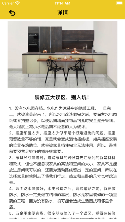 房东的笔记2