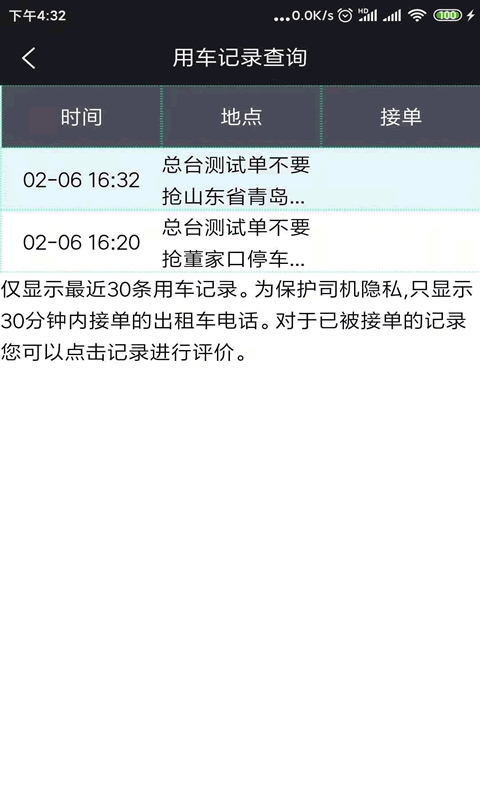 95128交通出行3