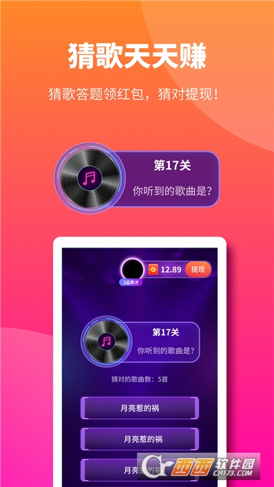 多多来电秀免费3