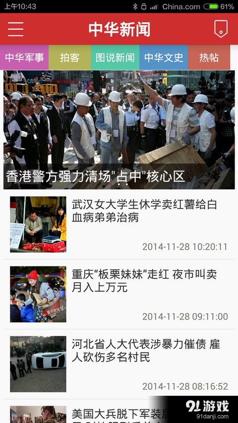 China News1
