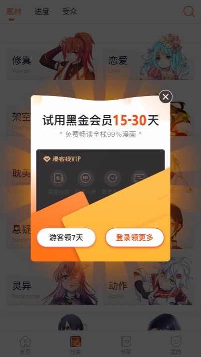 噗噗漫画1