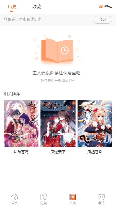 噗噗漫画3