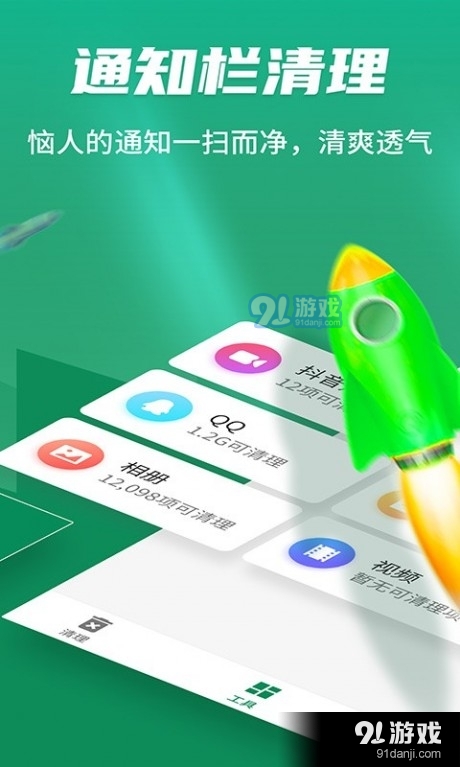 阿拉丁极速清理神器最新版3