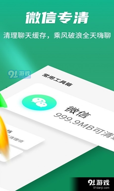 阿拉丁极速清理神器最新版4
