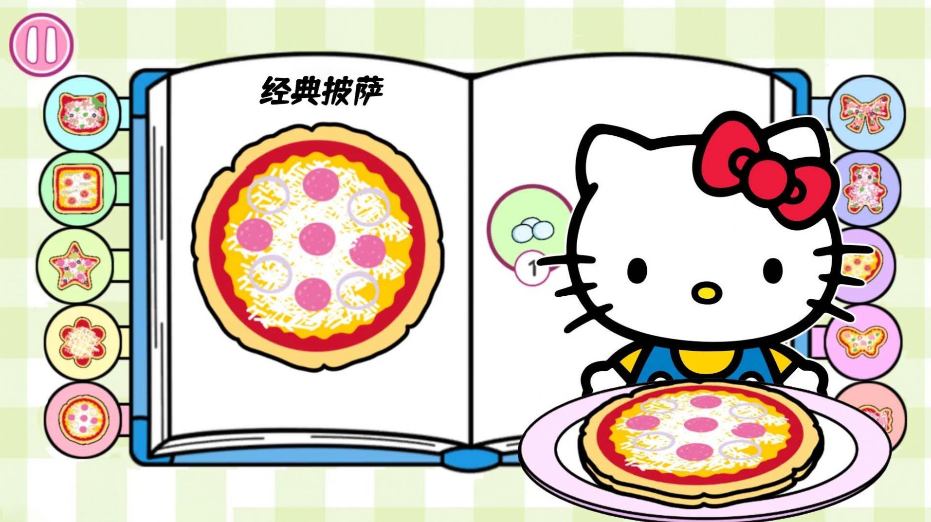 凯蒂猫小公主购物1